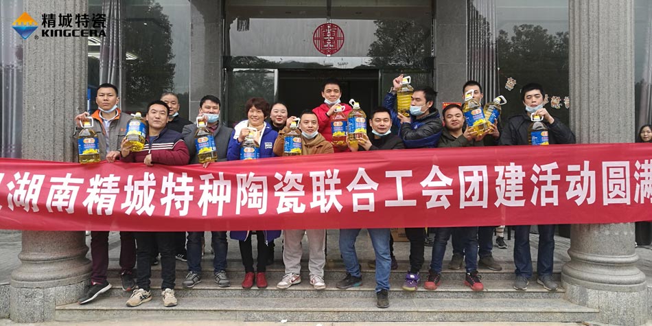 2020年J9集团特瓷结合工会成功进行团建活动