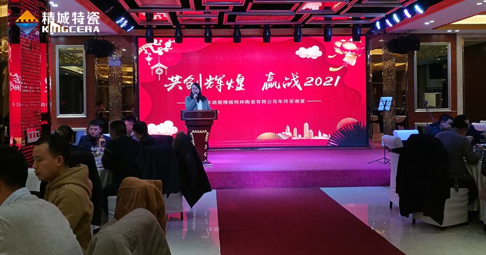 2020J9集团特瓷圣诞晚会