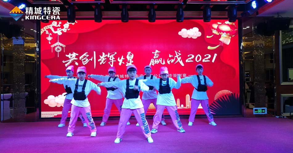 2020J9集团特瓷圣诞晚会