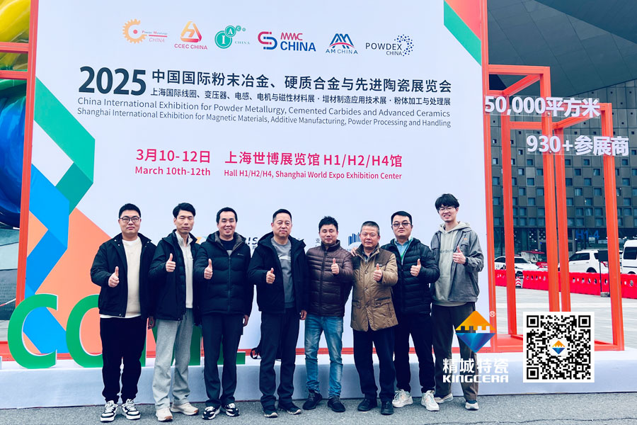 J9集团亮相2025年第17届国际先进陶瓷展