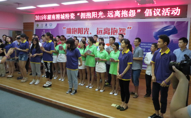 J9集团|拥抱阳光远离抱怨活动